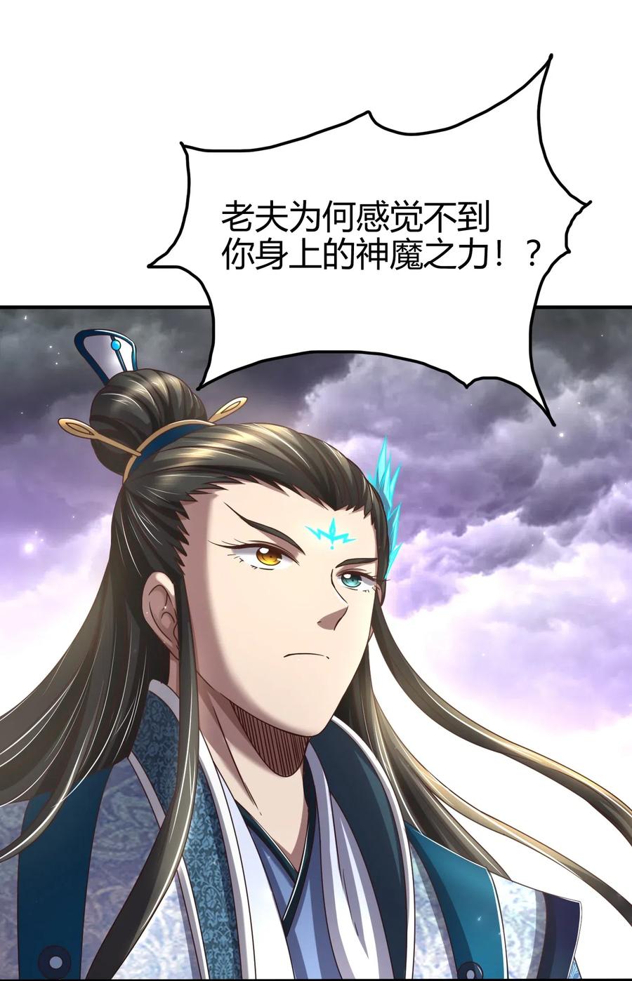 战国千年韩漫全集-145 我要带她离开无删减无遮挡章节图片 