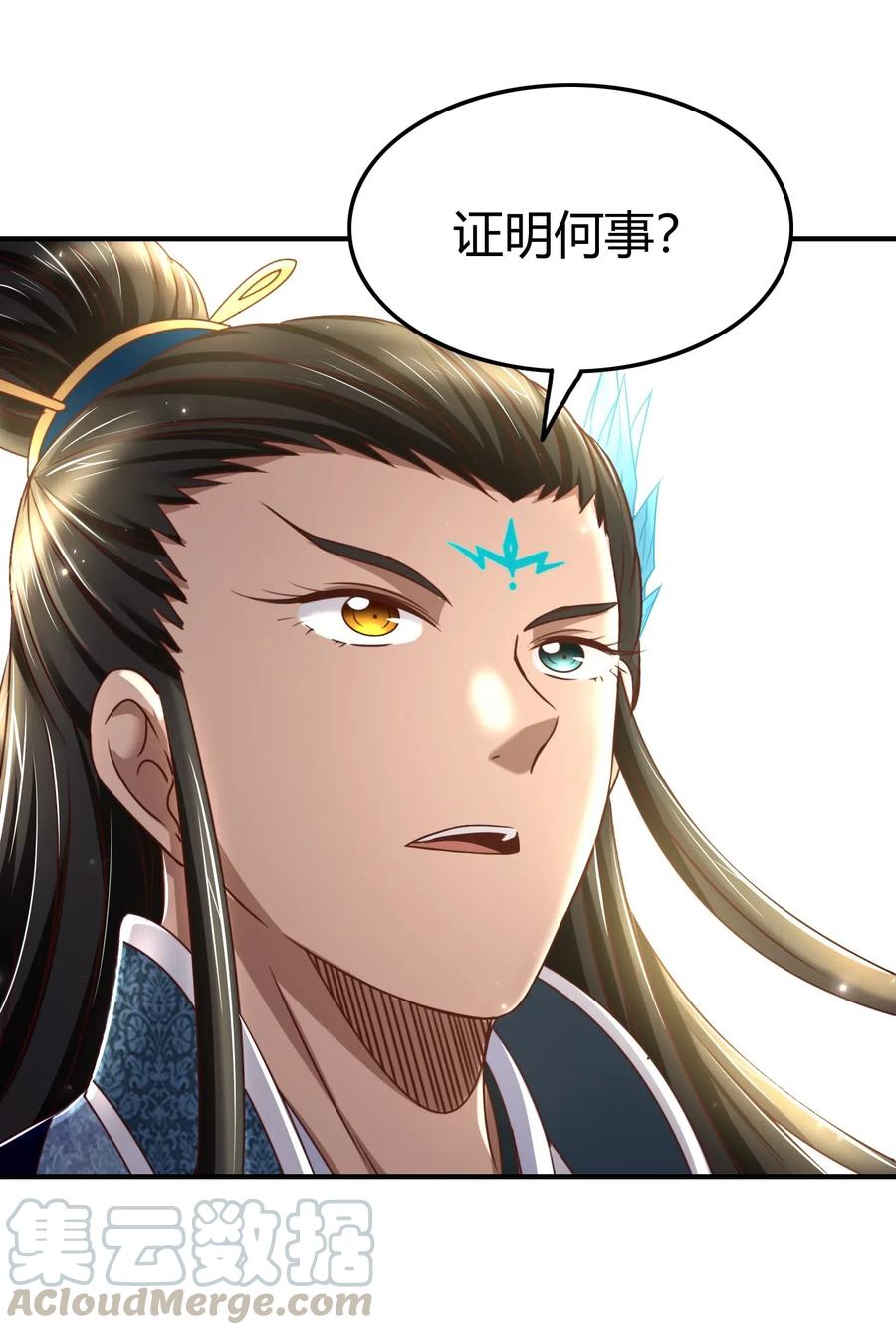 战国千年韩漫全集-145 我要带她离开无删减无遮挡章节图片 