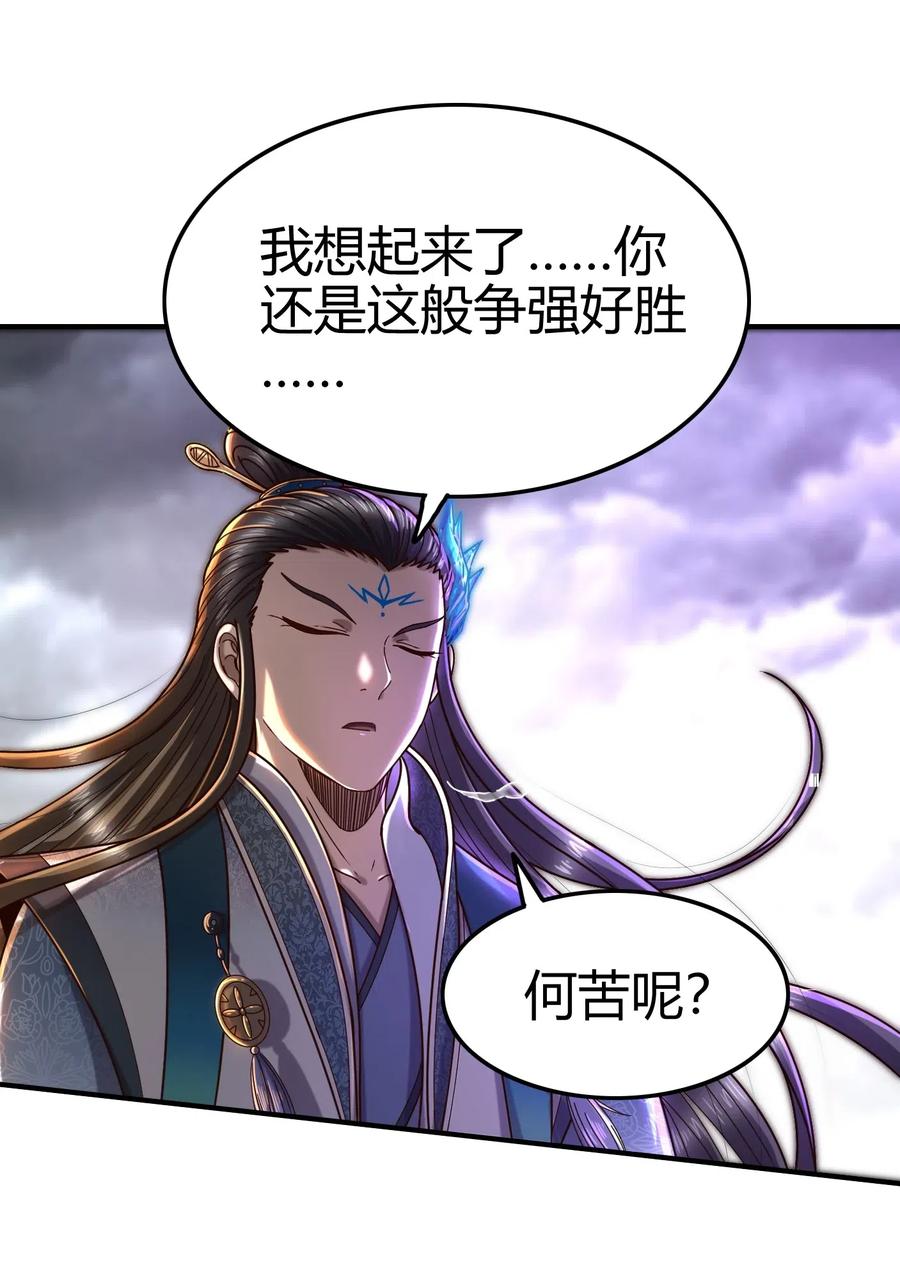 战国千年韩漫全集-145 我要带她离开无删减无遮挡章节图片 