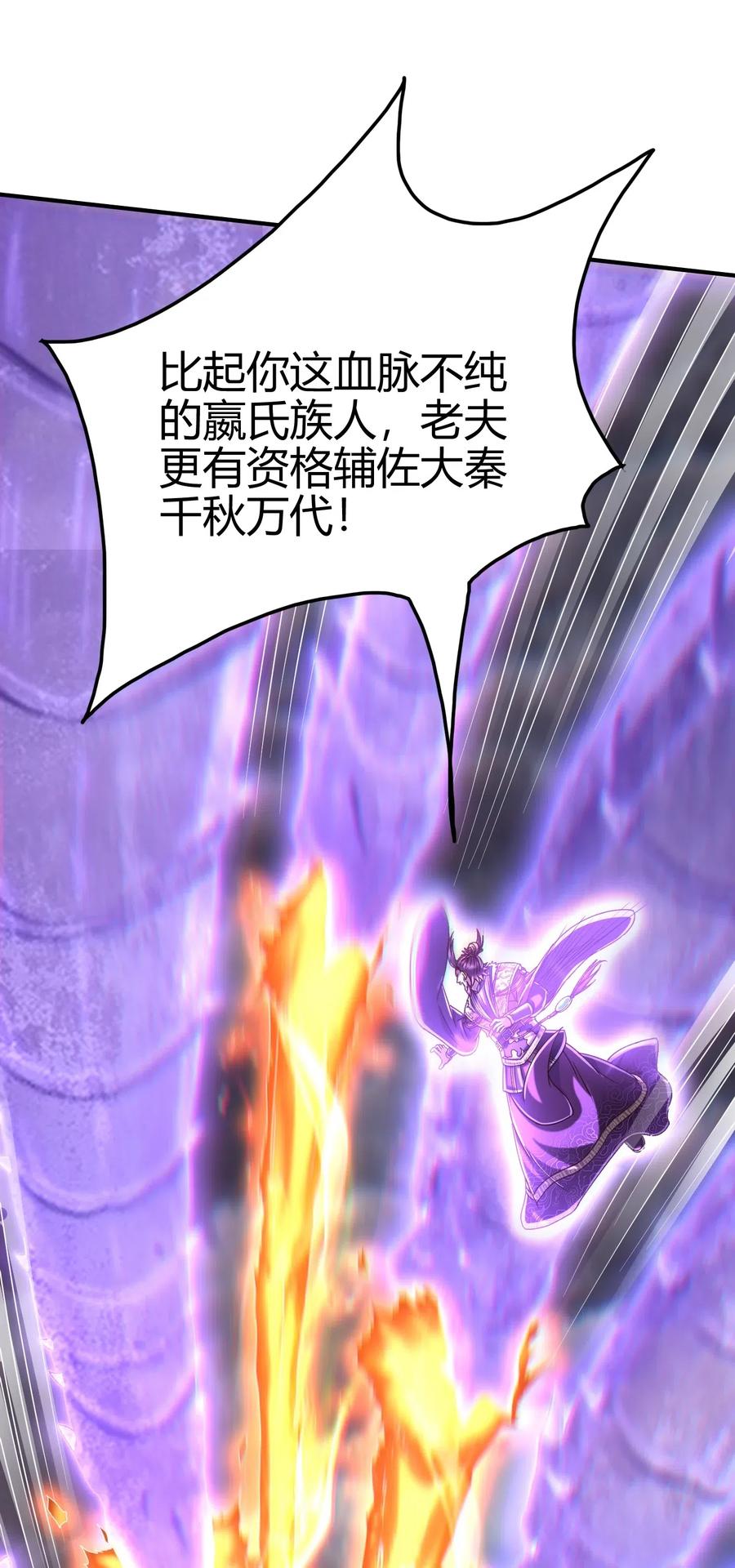 战国千年韩漫全集-145 我要带她离开无删减无遮挡章节图片 
