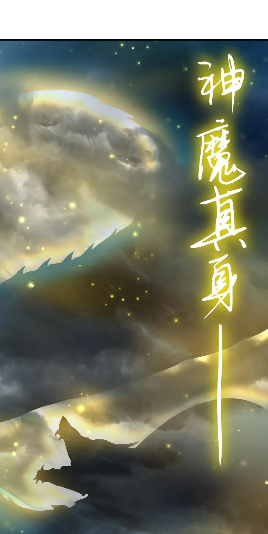 战国千年韩漫全集-145 我要带她离开无删减无遮挡章节图片 