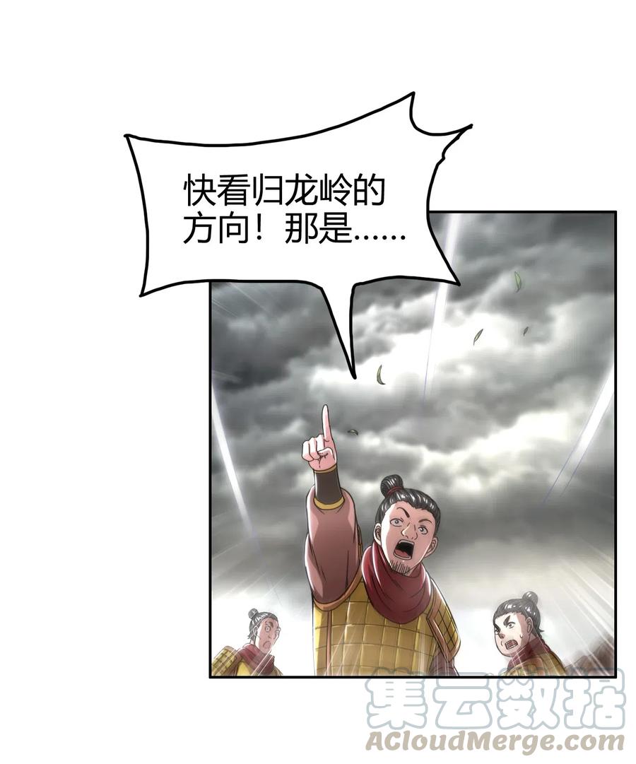战国千年韩漫全集-145 我要带她离开无删减无遮挡章节图片 