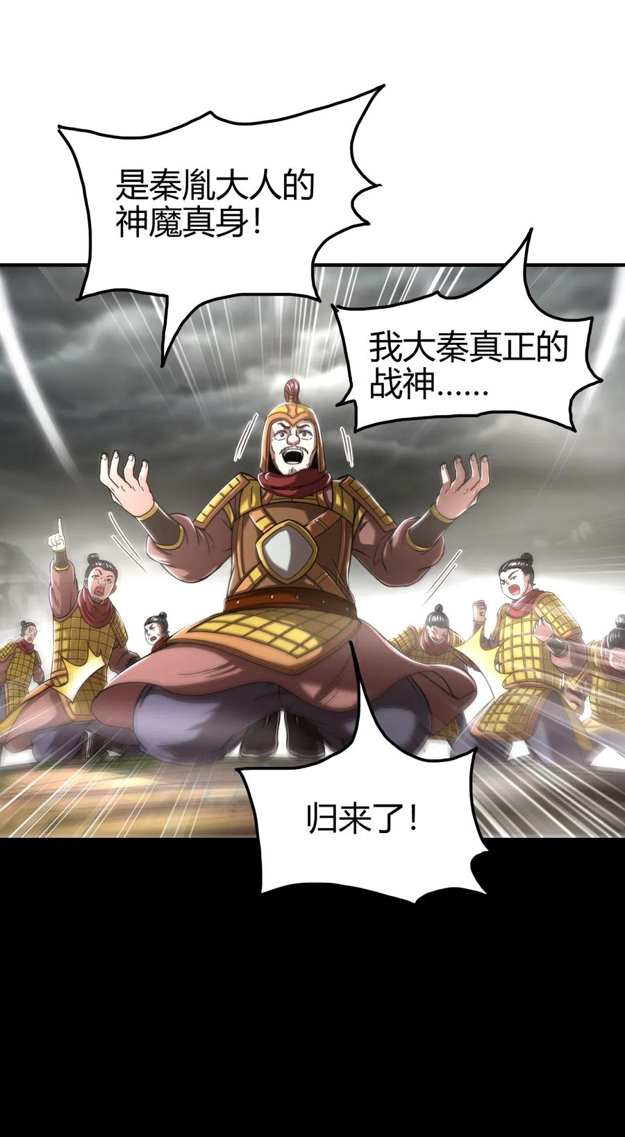 战国千年韩漫全集-145 我要带她离开无删减无遮挡章节图片 