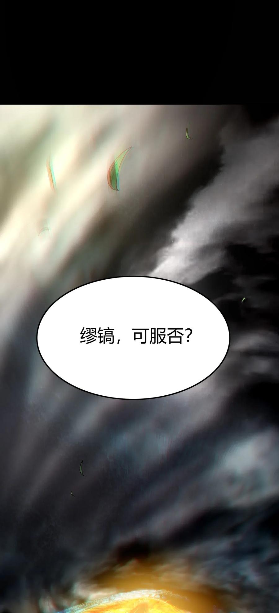 战国千年韩漫全集-145 我要带她离开无删减无遮挡章节图片 