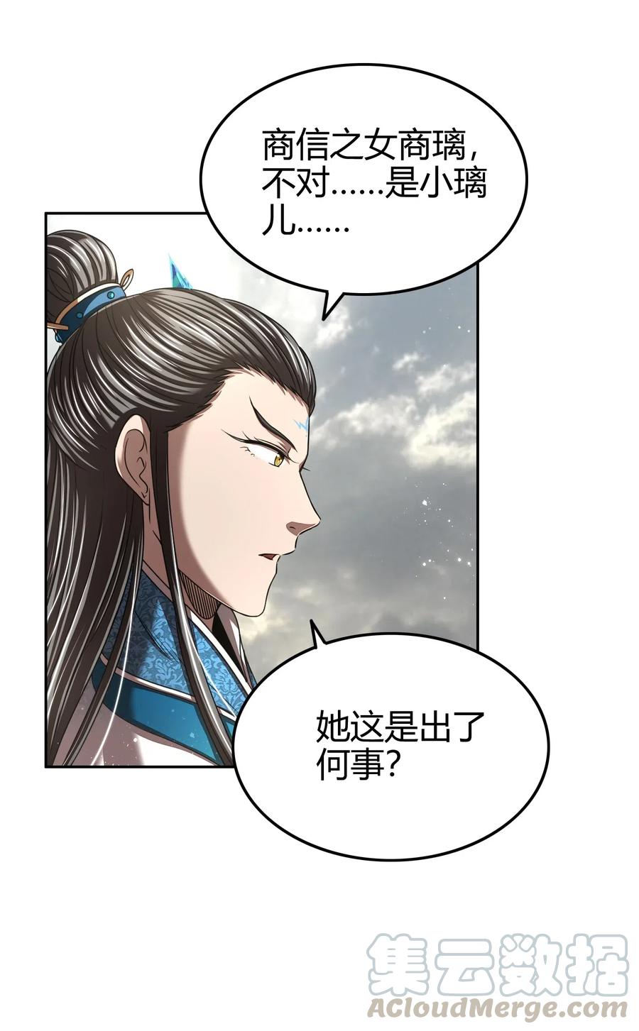 战国千年韩漫全集-145 我要带她离开无删减无遮挡章节图片 