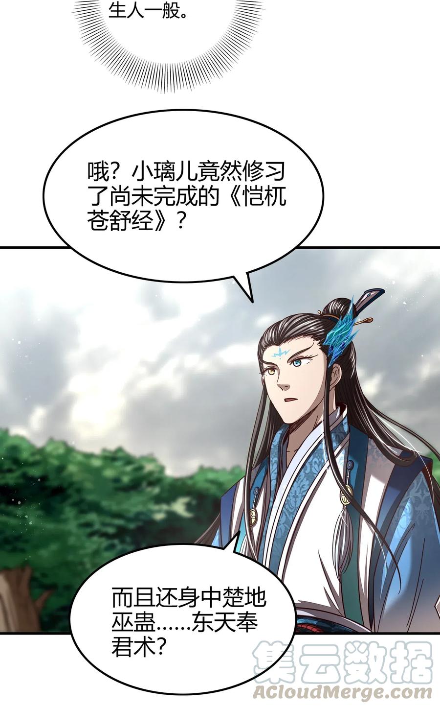 战国千年韩漫全集-145 我要带她离开无删减无遮挡章节图片 