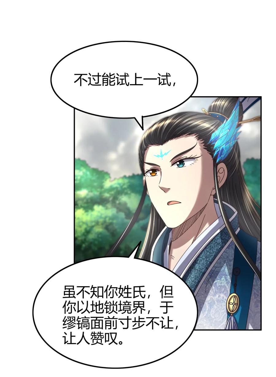 战国千年韩漫全集-145 我要带她离开无删减无遮挡章节图片 