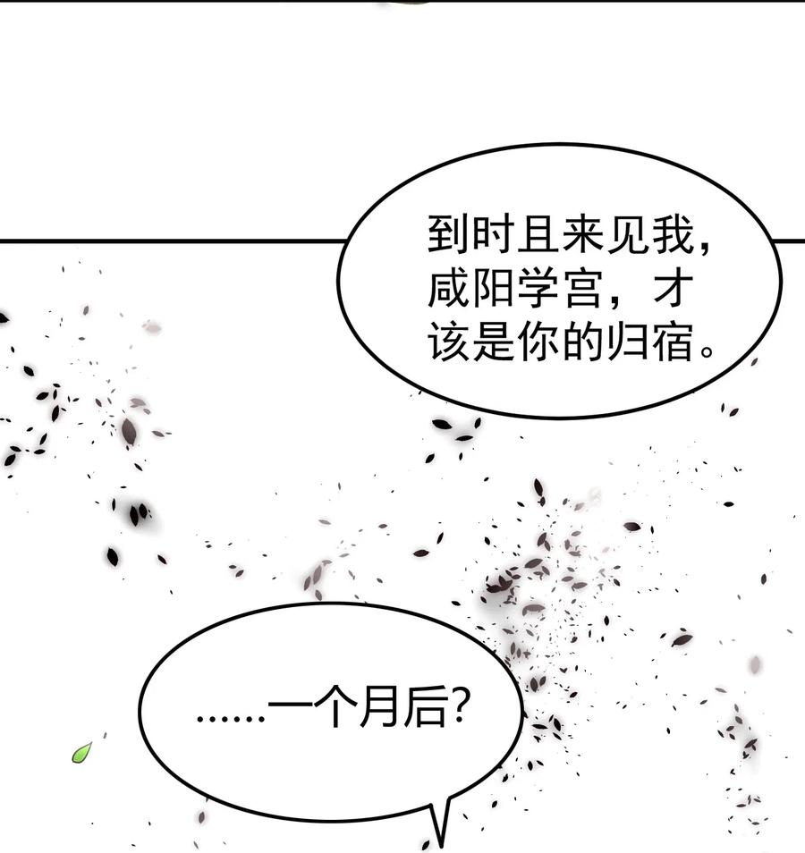 战国千年韩漫全集-145 我要带她离开无删减无遮挡章节图片 