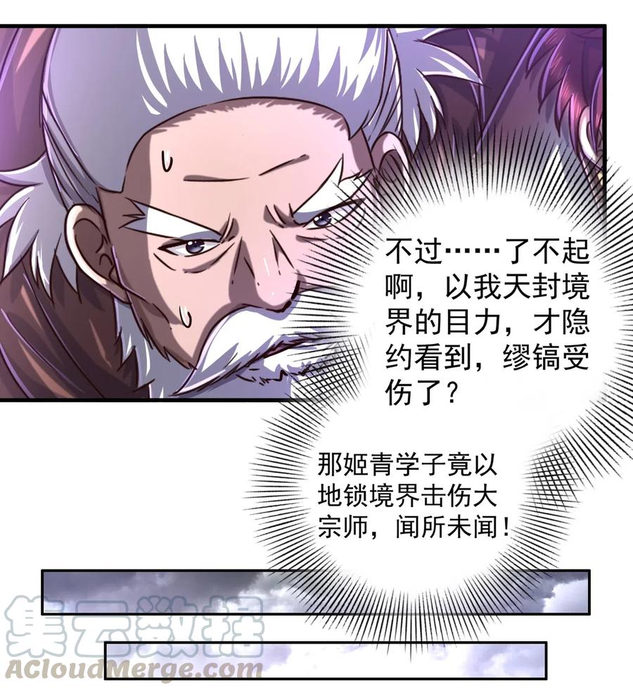 战国千年韩漫全集-145 我要带她离开无删减无遮挡章节图片 