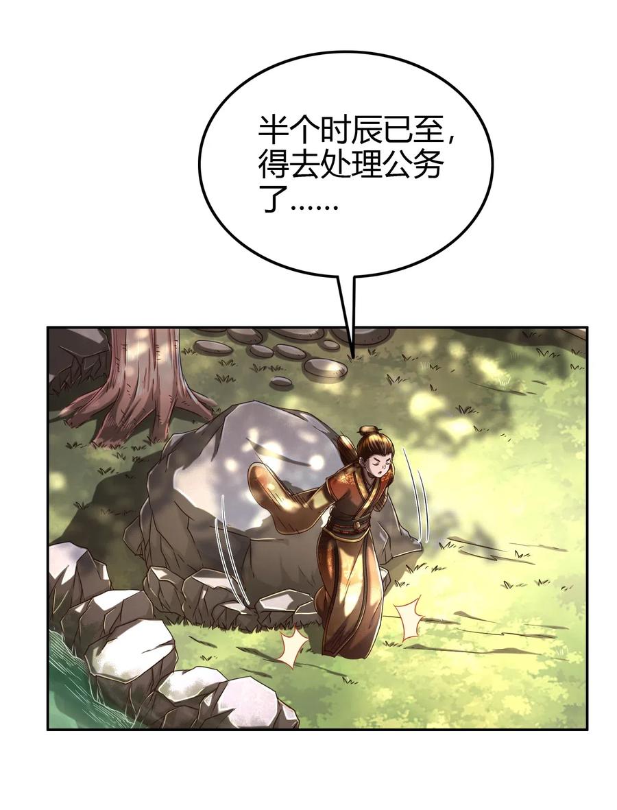 战国千年韩漫全集-146 阴谋无删减无遮挡章节图片 