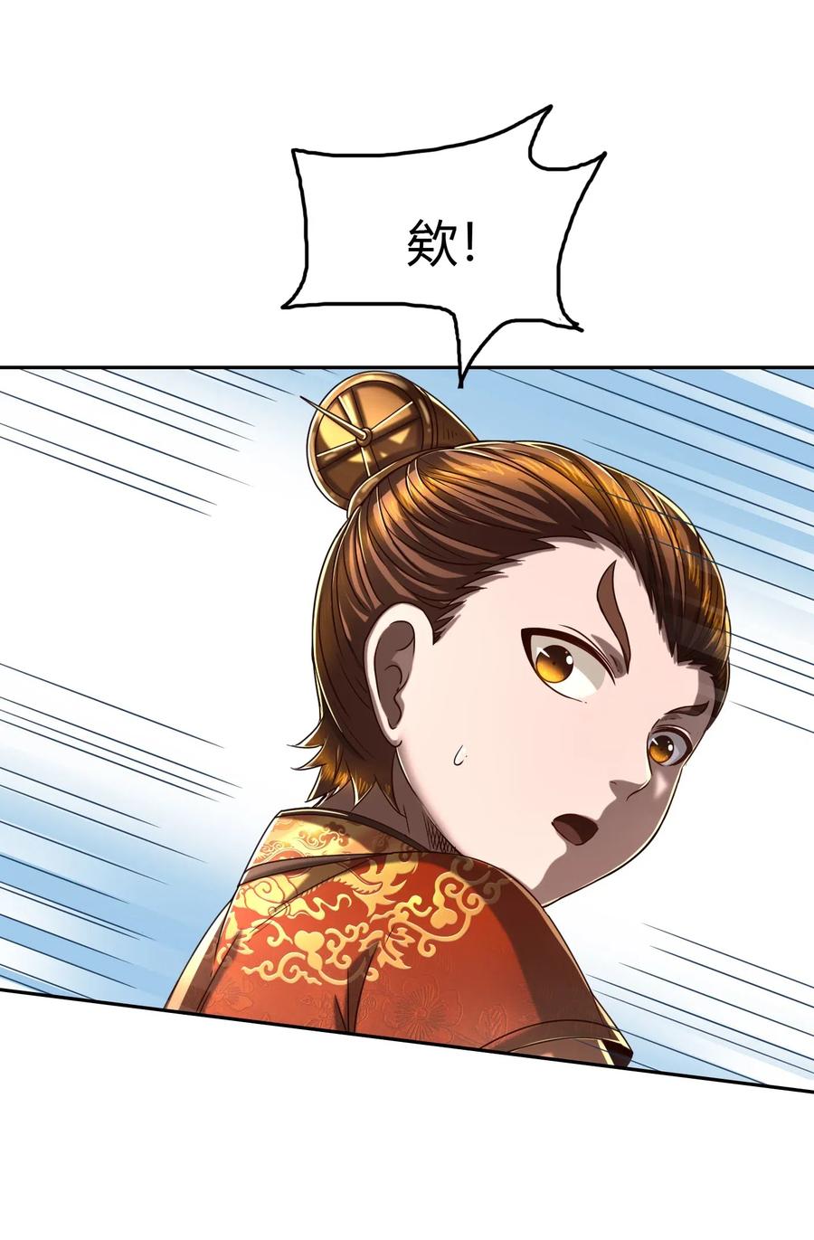 战国千年韩漫全集-146 阴谋无删减无遮挡章节图片 