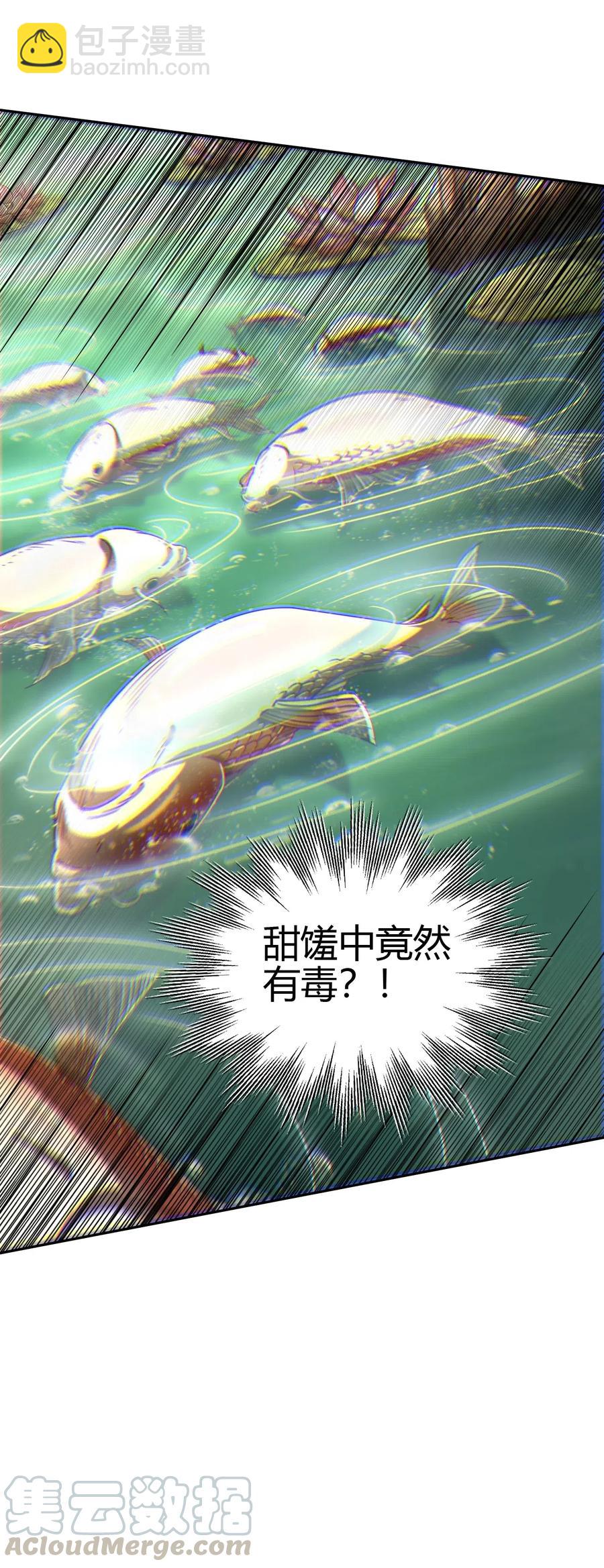 战国千年韩漫全集-146 阴谋无删减无遮挡章节图片 