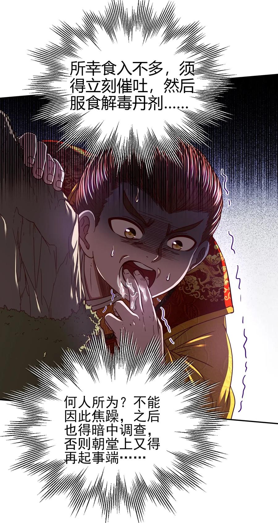 战国千年韩漫全集-146 阴谋无删减无遮挡章节图片 
