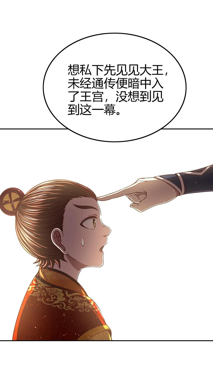 战国千年韩漫全集-146 阴谋无删减无遮挡章节图片 