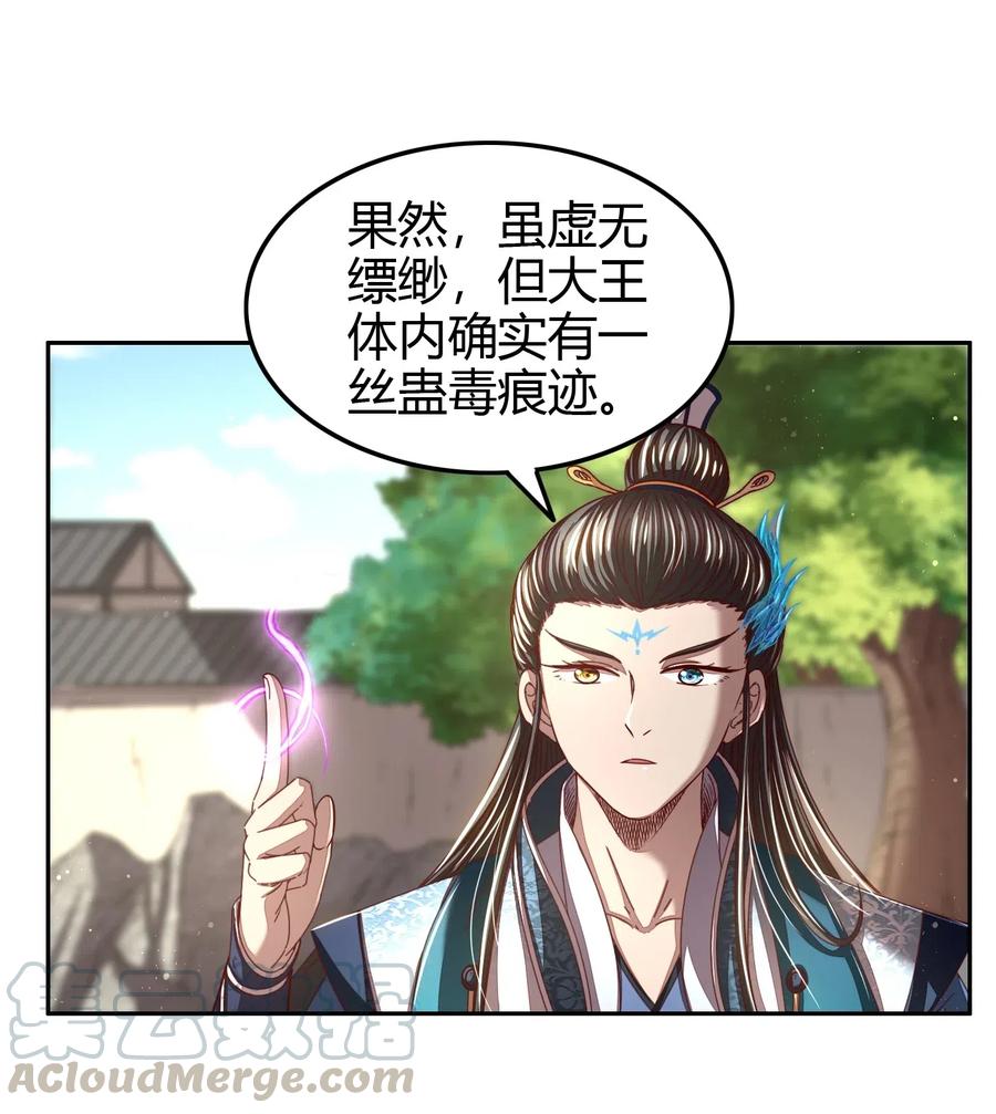 战国千年韩漫全集-146 阴谋无删减无遮挡章节图片 