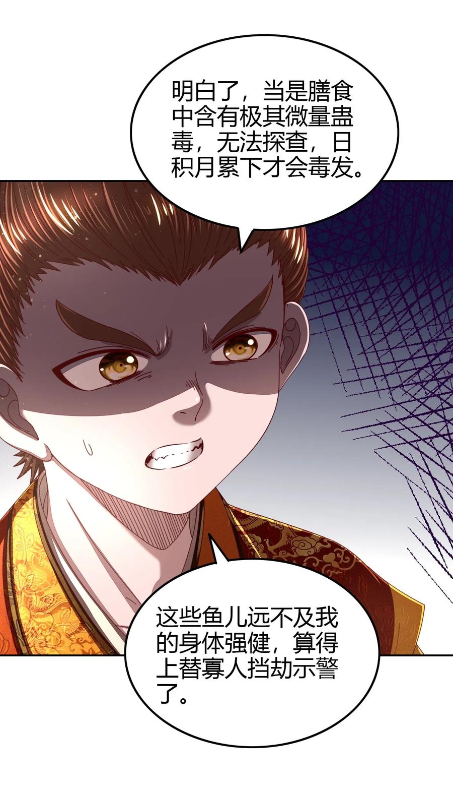 战国千年韩漫全集-146 阴谋无删减无遮挡章节图片 