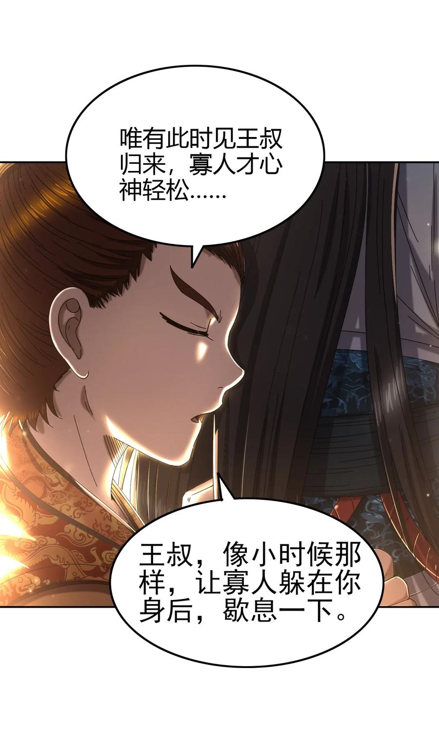 战国千年韩漫全集-146 阴谋无删减无遮挡章节图片 