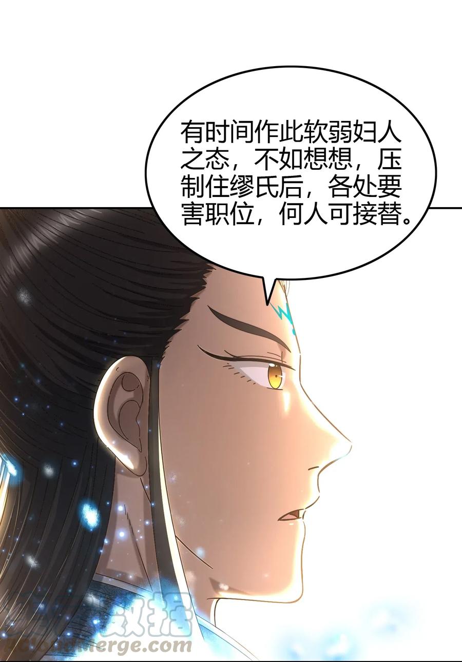战国千年韩漫全集-146 阴谋无删减无遮挡章节图片 