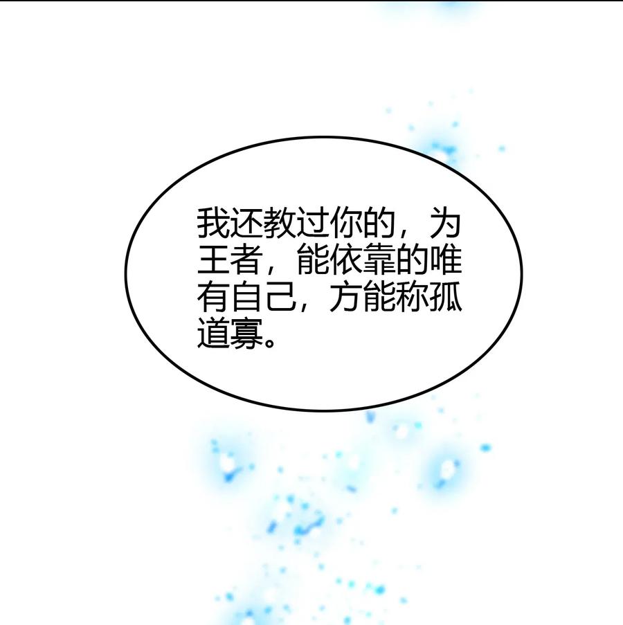 战国千年韩漫全集-146 阴谋无删减无遮挡章节图片 