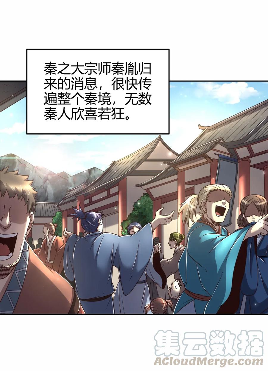 战国千年韩漫全集-146 阴谋无删减无遮挡章节图片 