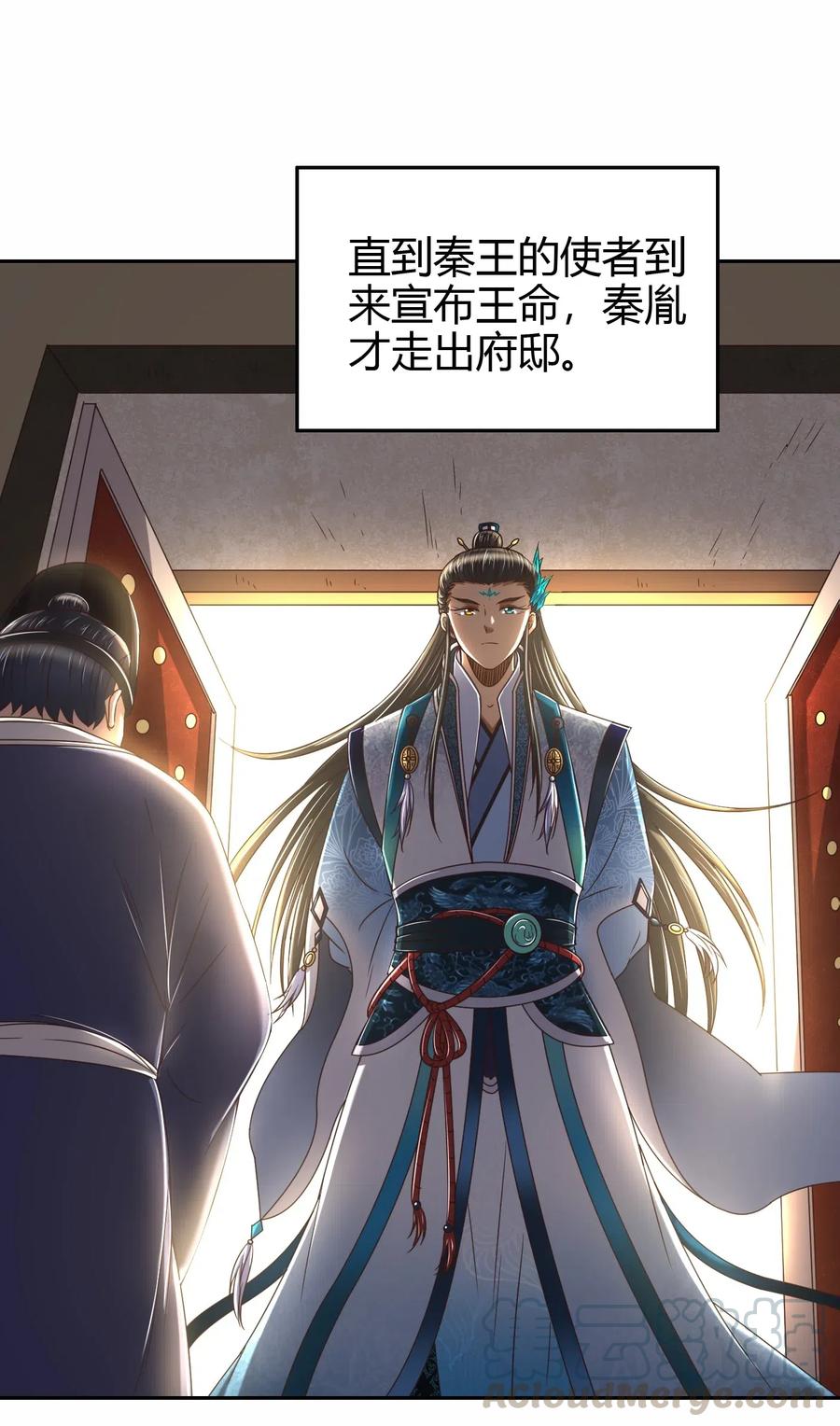 战国千年韩漫全集-146 阴谋无删减无遮挡章节图片 