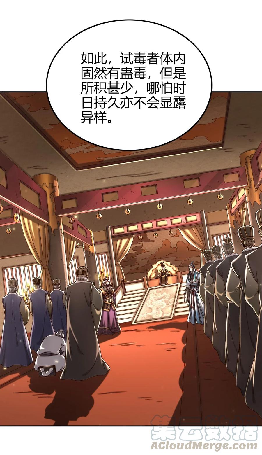 战国千年韩漫全集-146 阴谋无删减无遮挡章节图片 