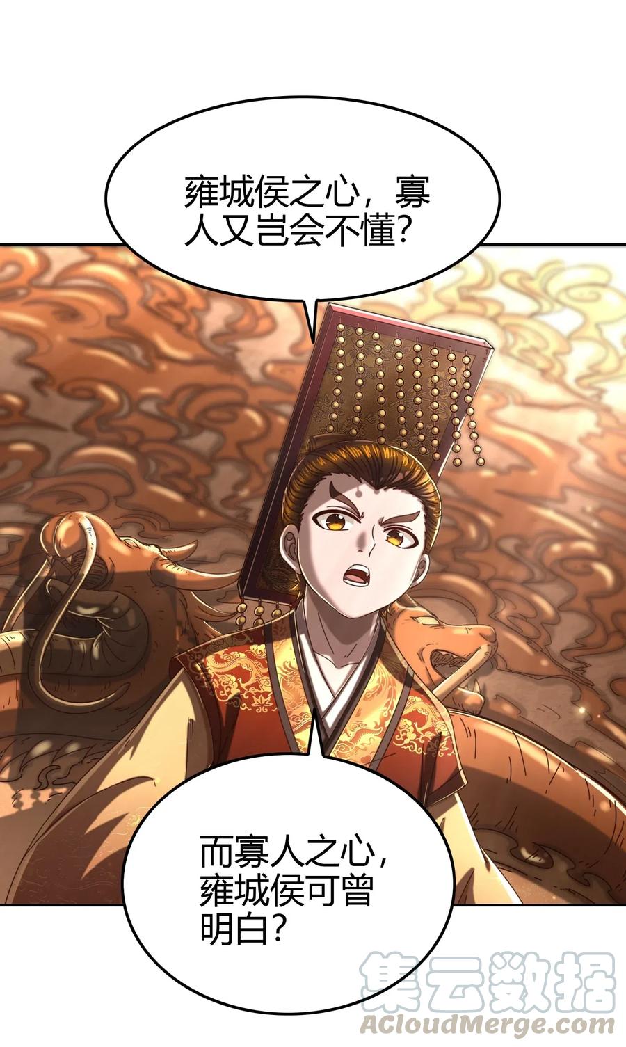 战国千年韩漫全集-146 阴谋无删减无遮挡章节图片 