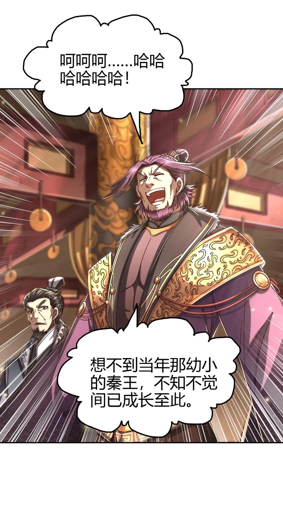 战国千年韩漫全集-146 阴谋无删减无遮挡章节图片 