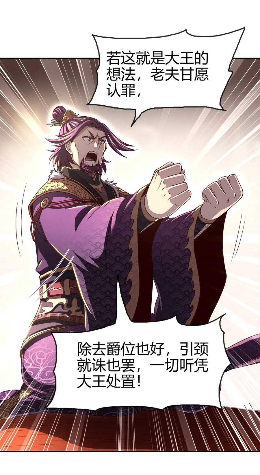 战国千年韩漫全集-146 阴谋无删减无遮挡章节图片 