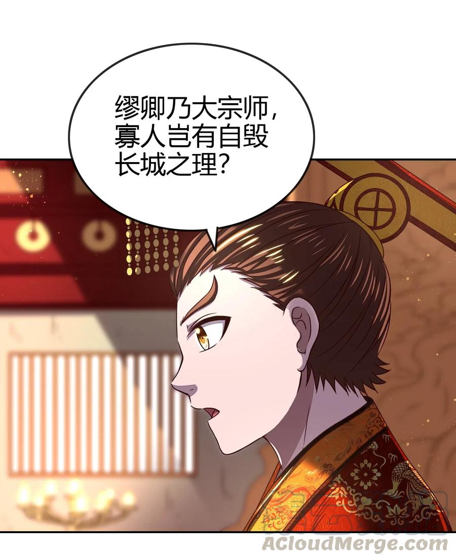 战国千年韩漫全集-146 阴谋无删减无遮挡章节图片 