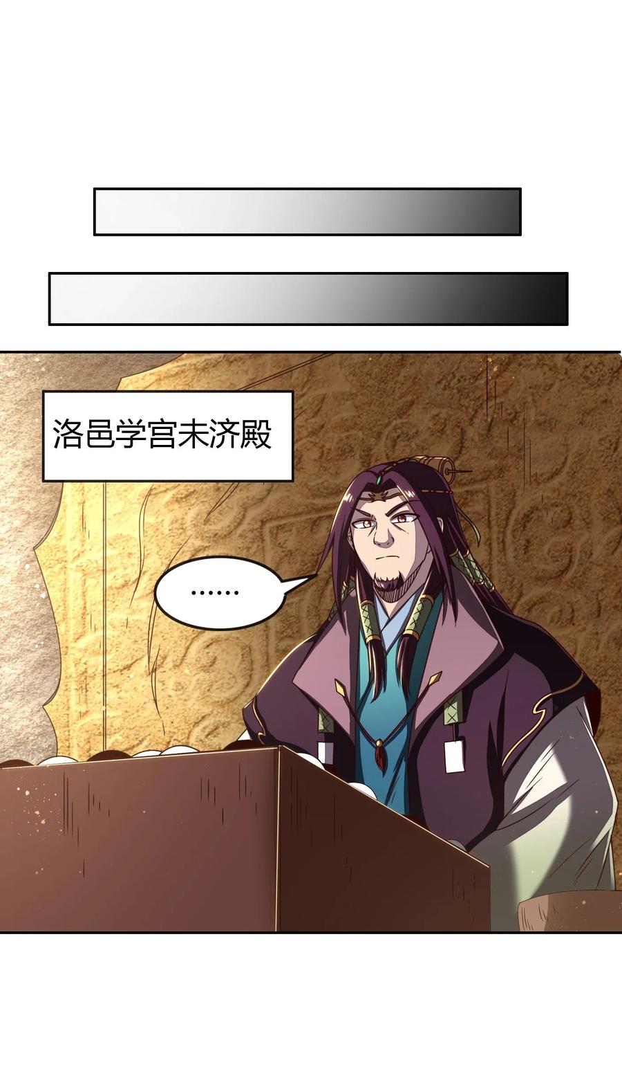 战国千年韩漫全集-146 阴谋无删减无遮挡章节图片 