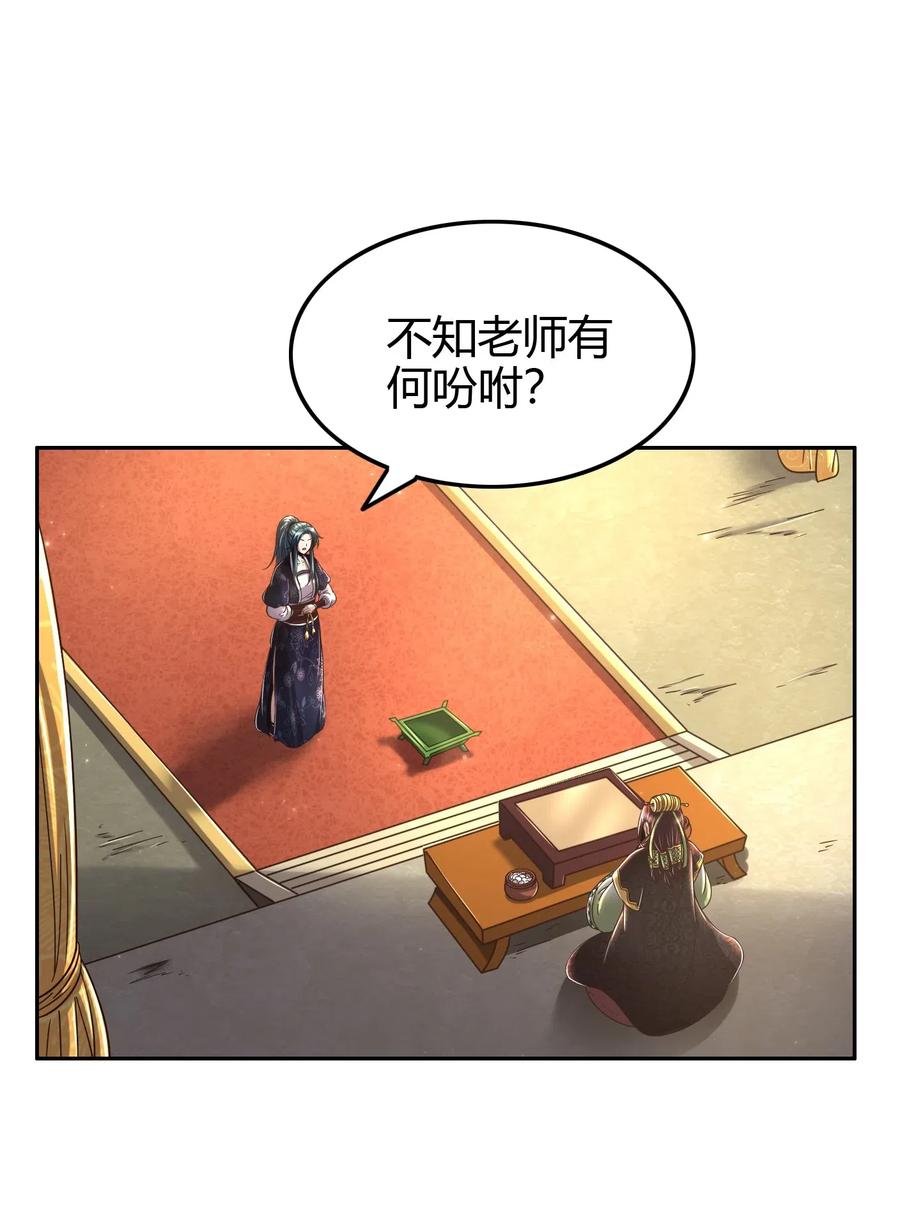 战国千年韩漫全集-146 阴谋无删减无遮挡章节图片 