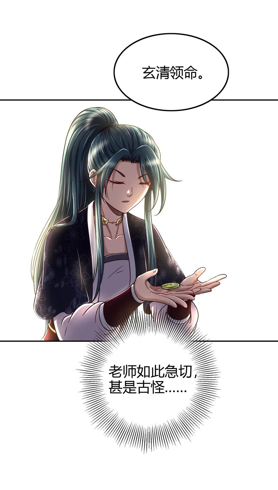 战国千年韩漫全集-146 阴谋无删减无遮挡章节图片 