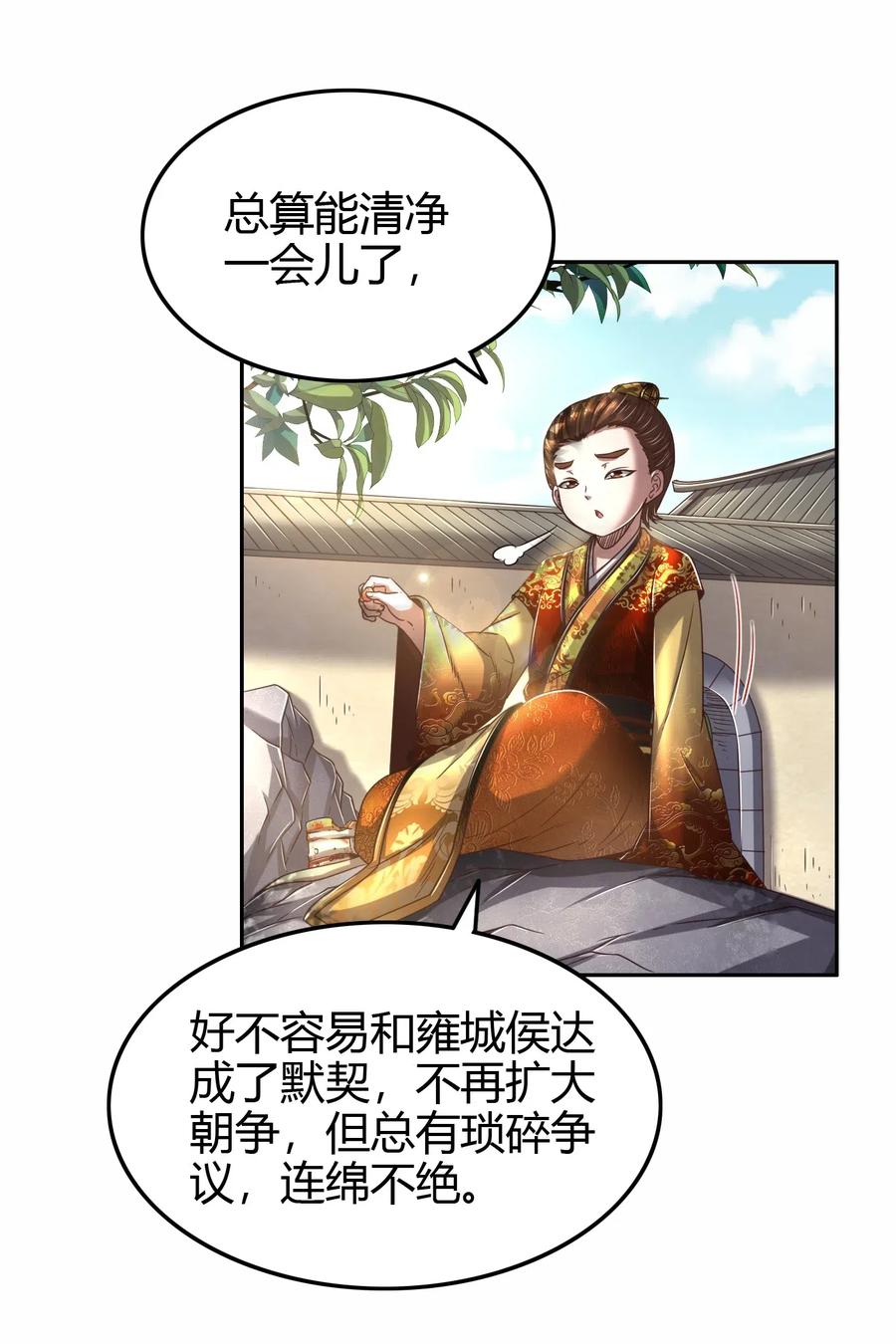 战国千年韩漫全集-146 阴谋无删减无遮挡章节图片 