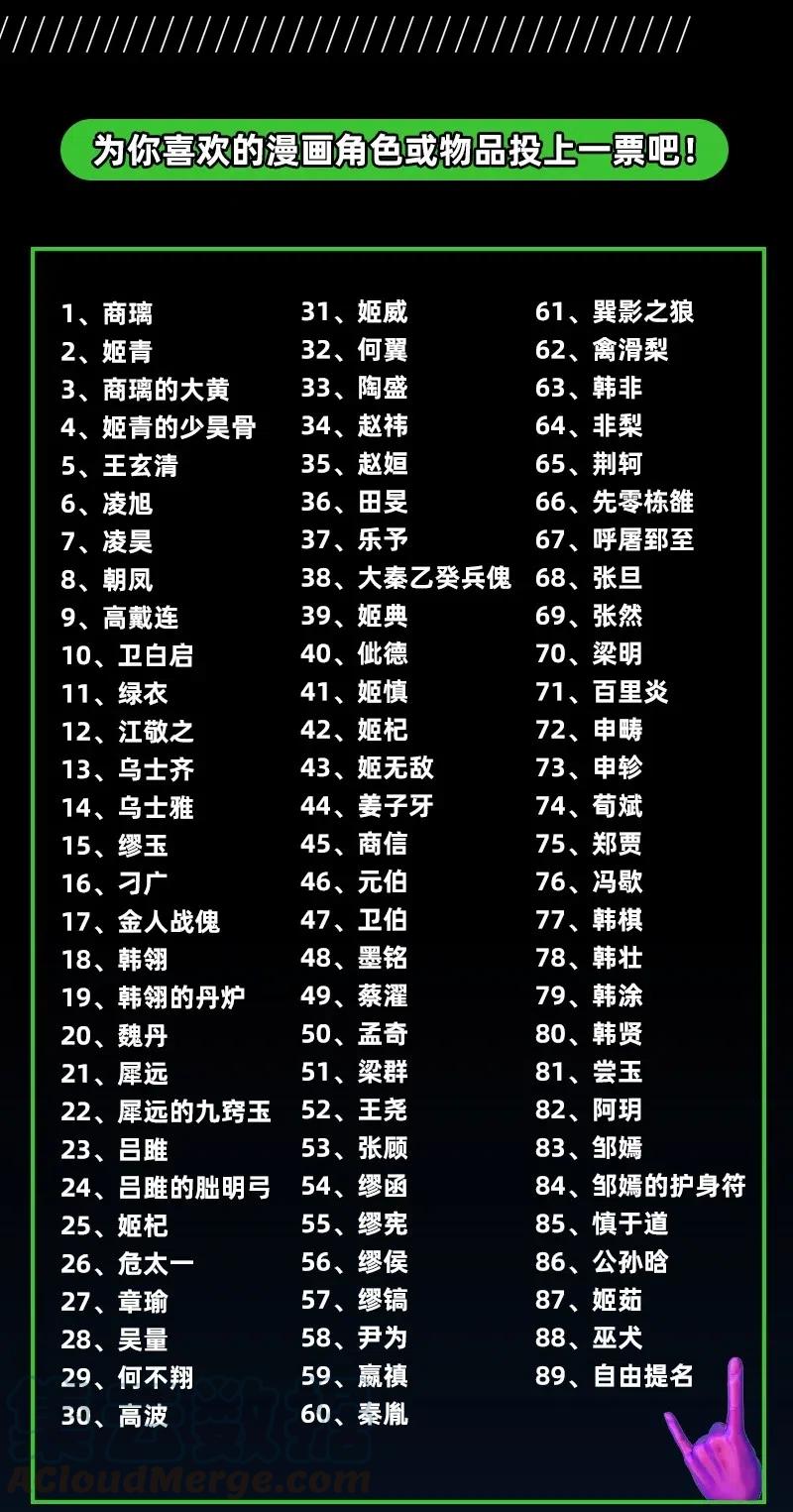 战国千年韩漫全集-146 阴谋无删减无遮挡章节图片 