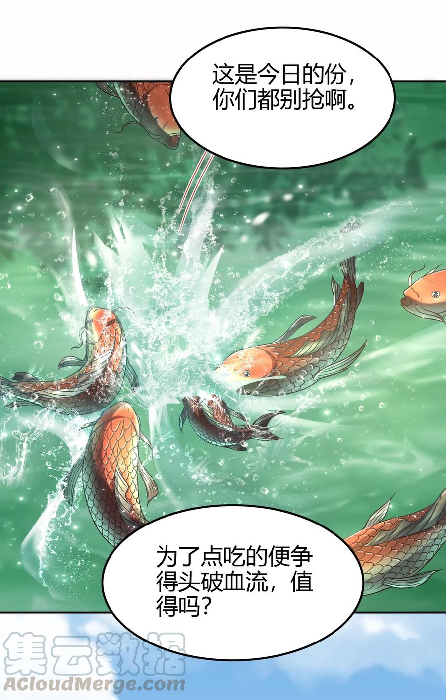 战国千年韩漫全集-146 阴谋无删减无遮挡章节图片 