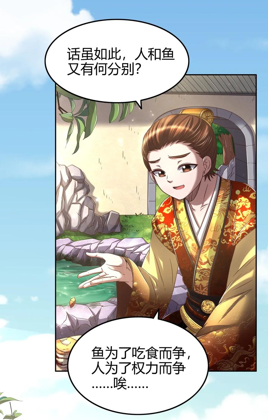 战国千年韩漫全集-146 阴谋无删减无遮挡章节图片 