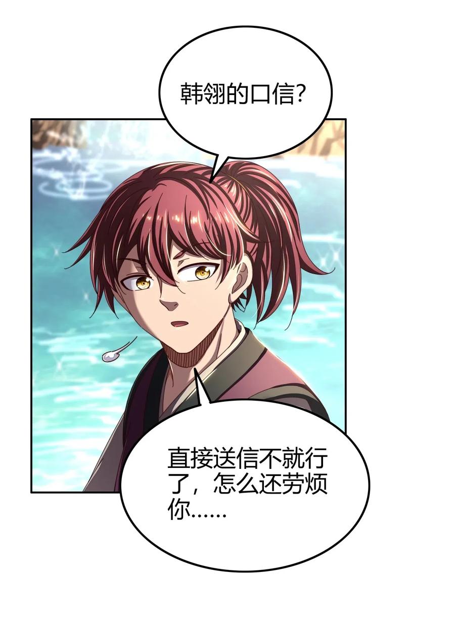 战国千年韩漫全集-147 韩翎的关心无删减无遮挡章节图片 