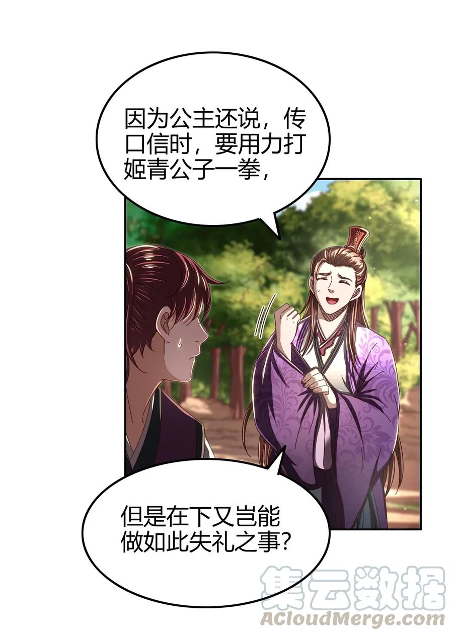 战国千年韩漫全集-147 韩翎的关心无删减无遮挡章节图片 