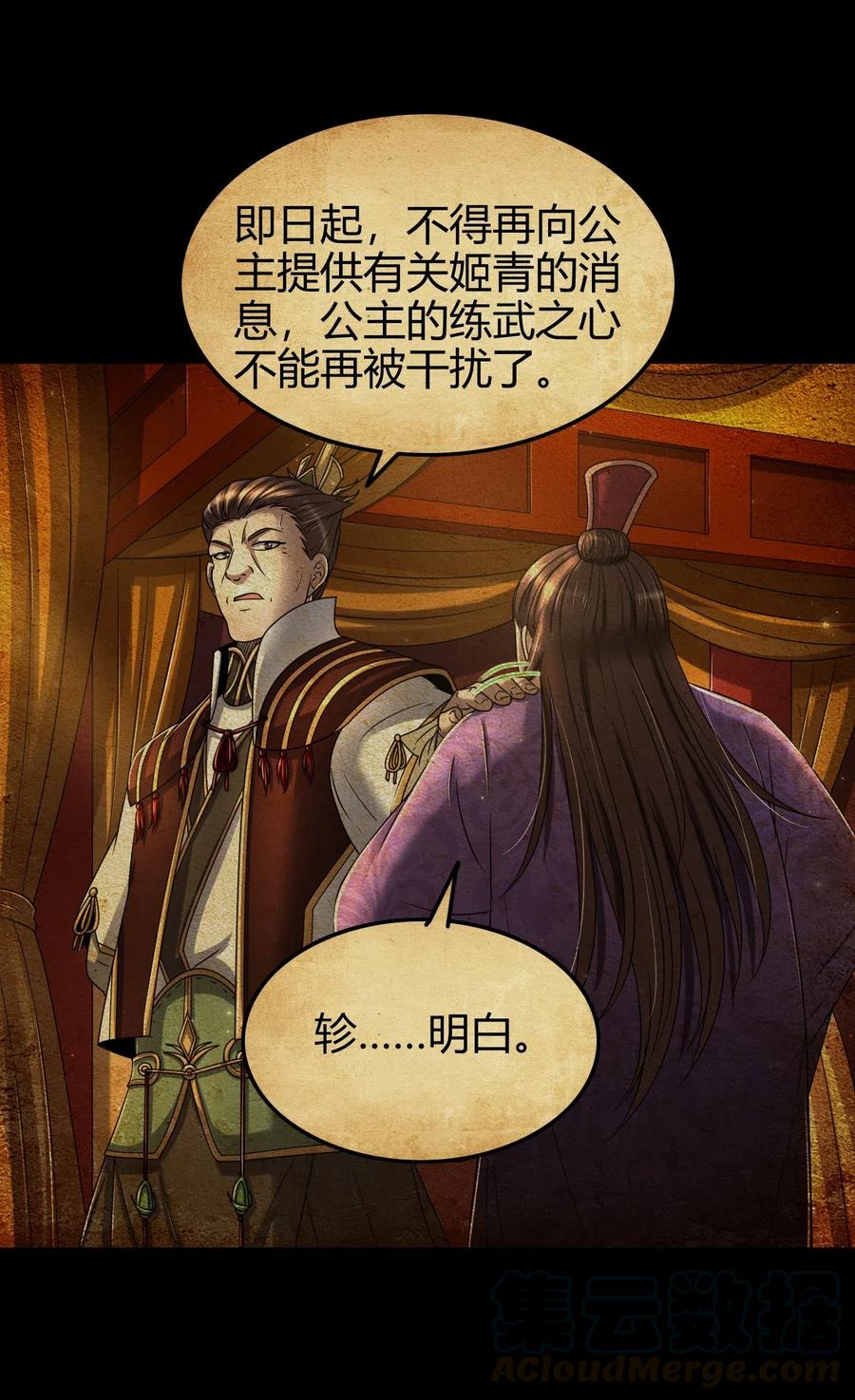 战国千年韩漫全集-147 韩翎的关心无删减无遮挡章节图片 