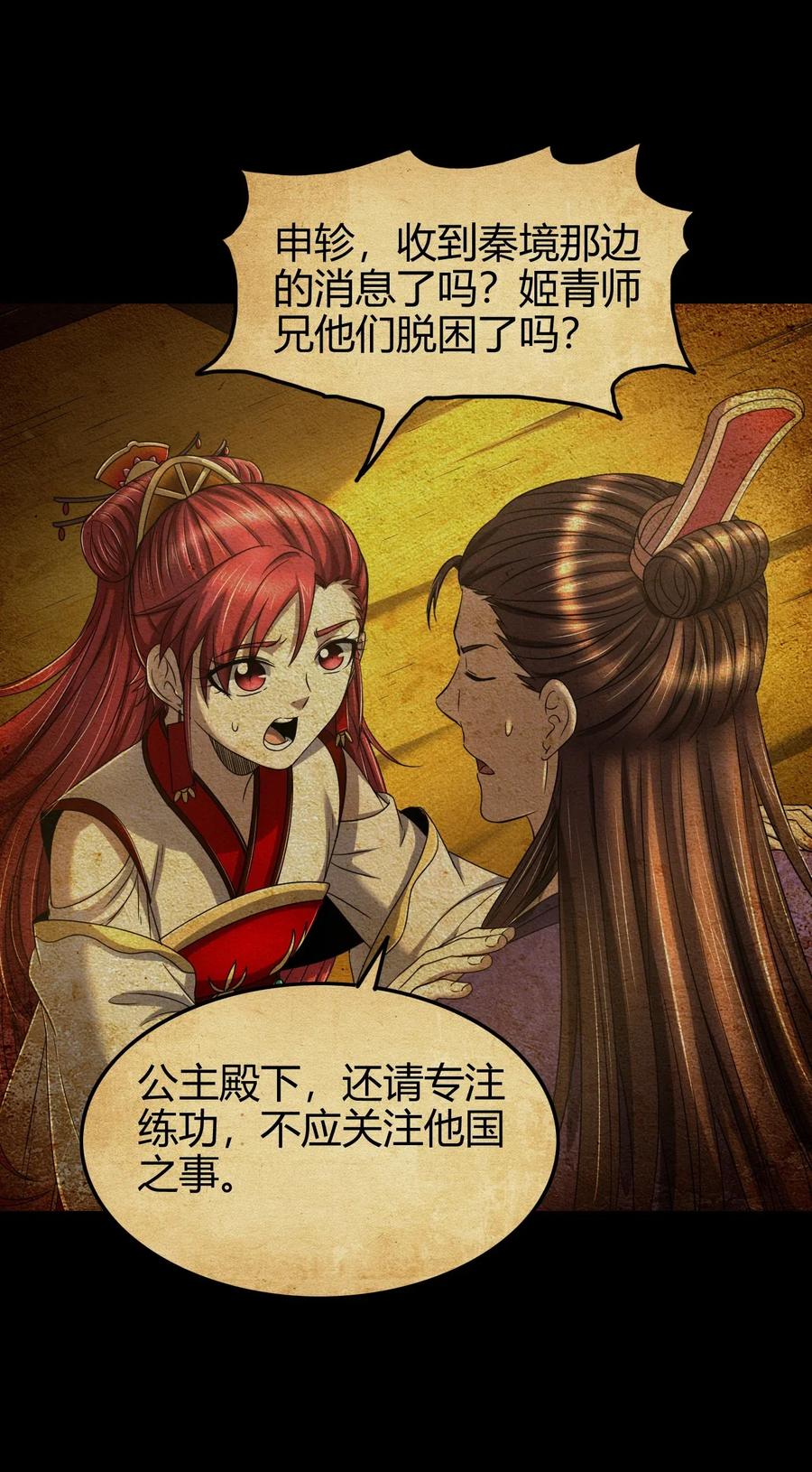 战国千年韩漫全集-147 韩翎的关心无删减无遮挡章节图片 