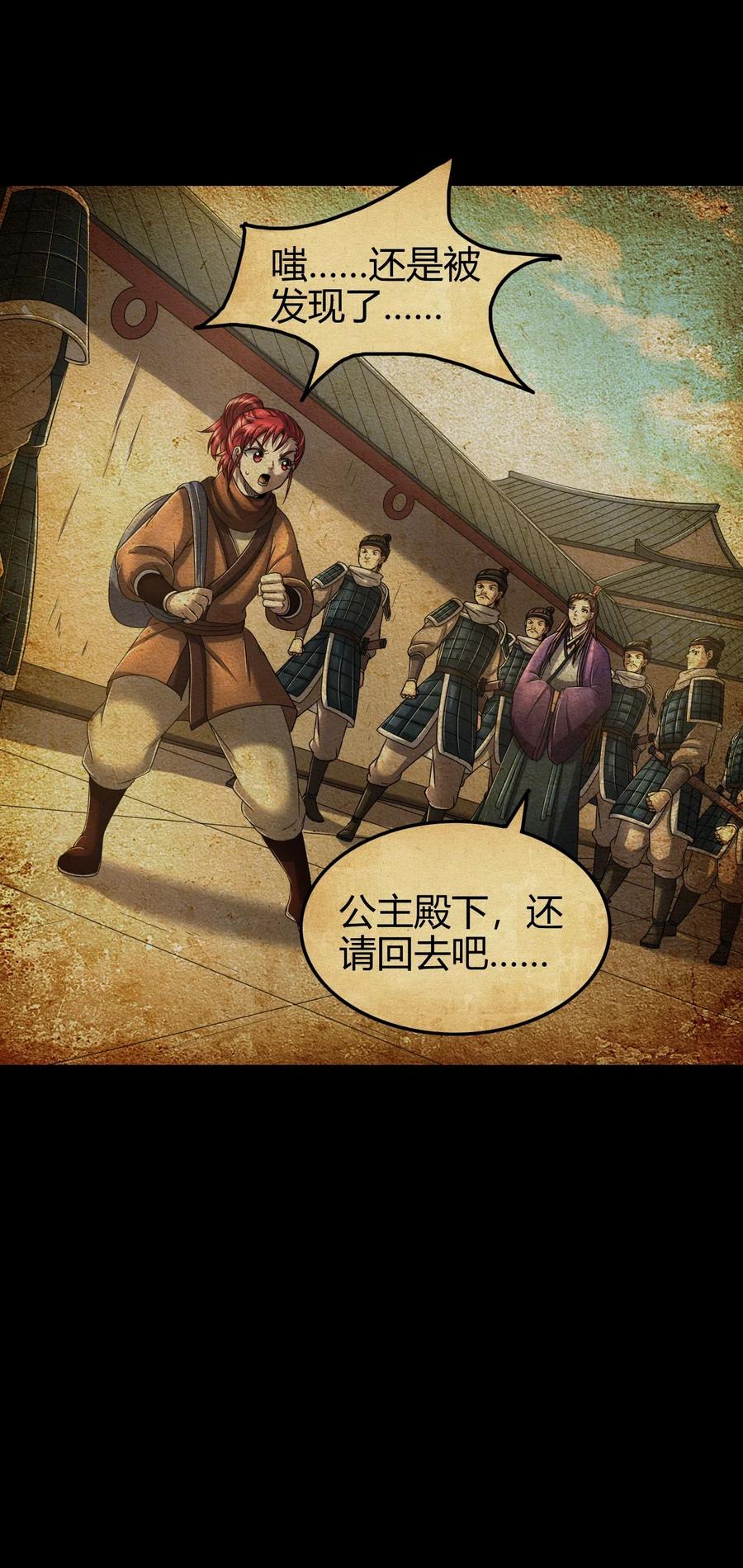 战国千年韩漫全集-147 韩翎的关心无删减无遮挡章节图片 