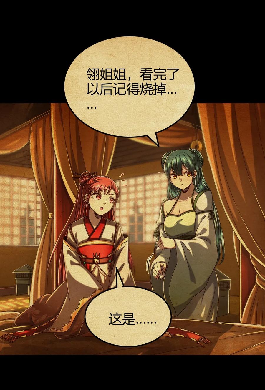 战国千年韩漫全集-147 韩翎的关心无删减无遮挡章节图片 