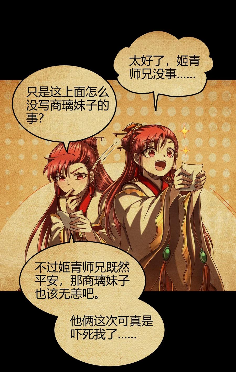 战国千年韩漫全集-147 韩翎的关心无删减无遮挡章节图片 