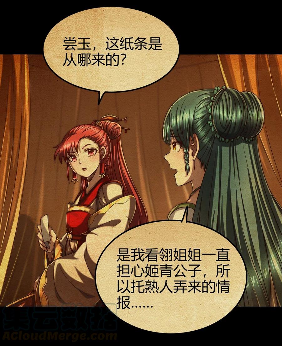 战国千年韩漫全集-147 韩翎的关心无删减无遮挡章节图片 