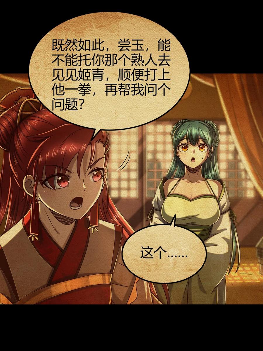 战国千年韩漫全集-147 韩翎的关心无删减无遮挡章节图片 
