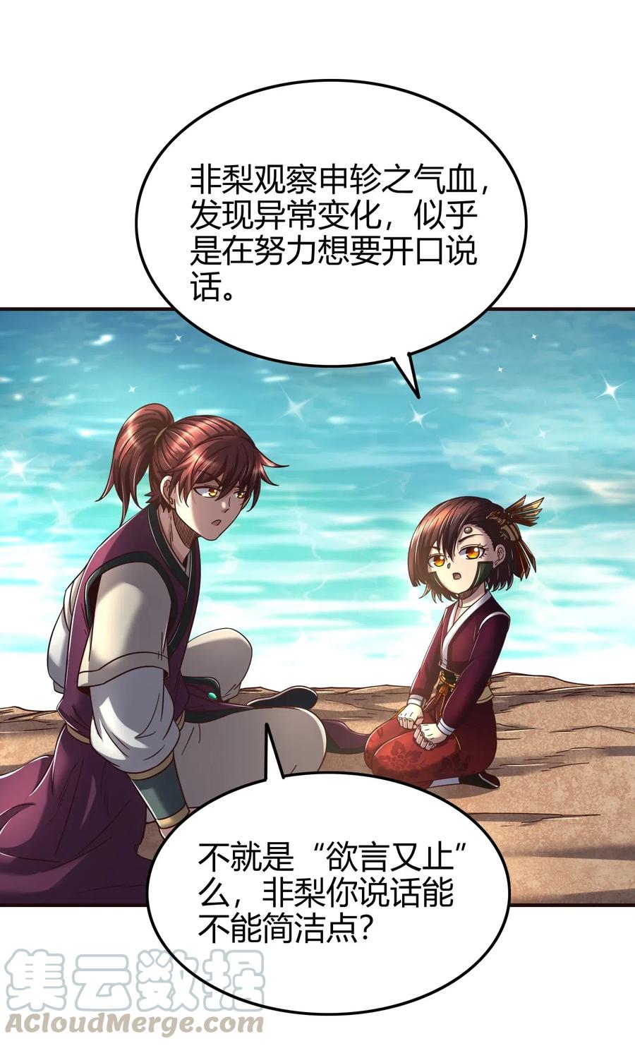战国千年韩漫全集-147 韩翎的关心无删减无遮挡章节图片 