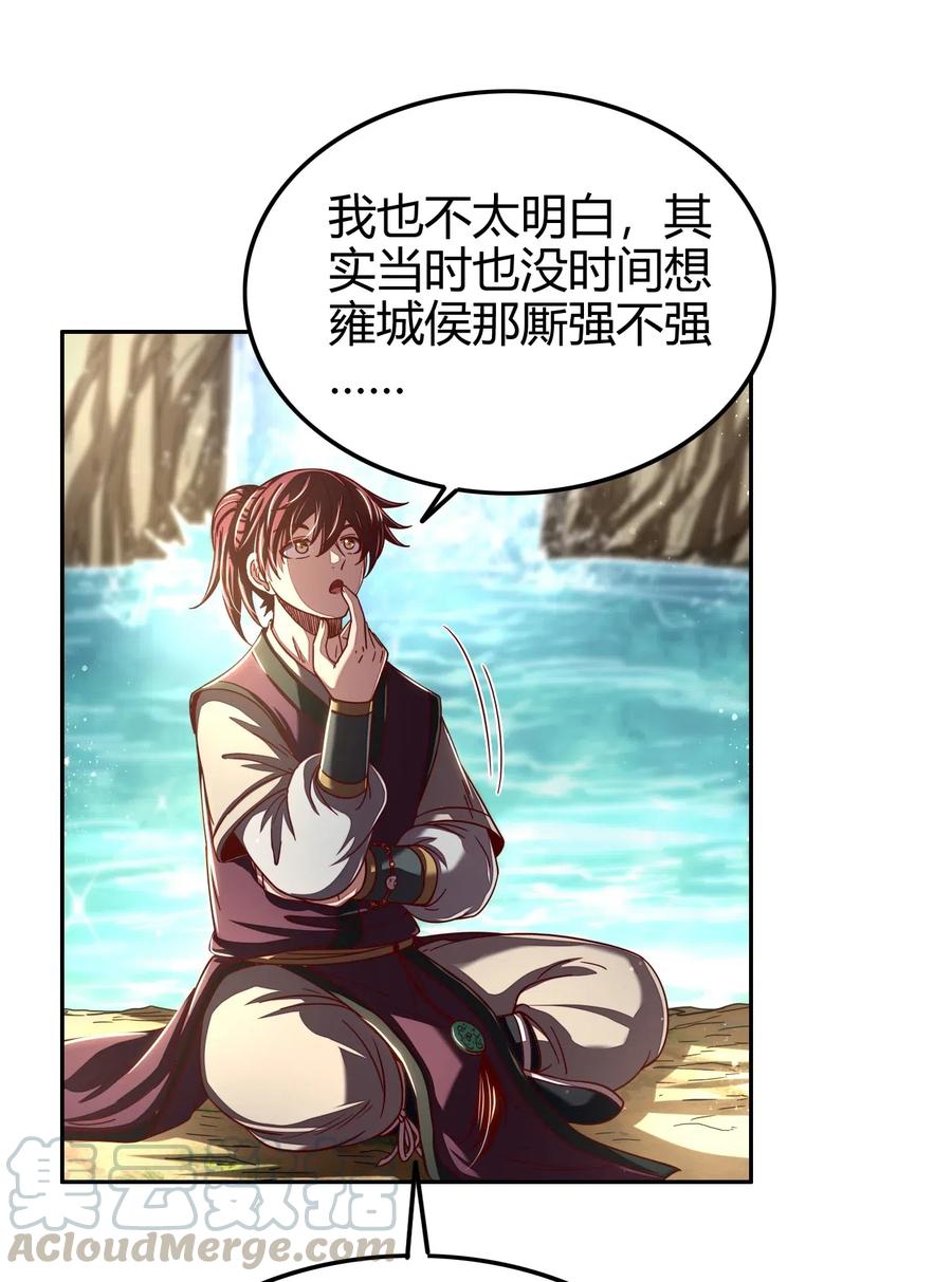 战国千年韩漫全集-147 韩翎的关心无删减无遮挡章节图片 