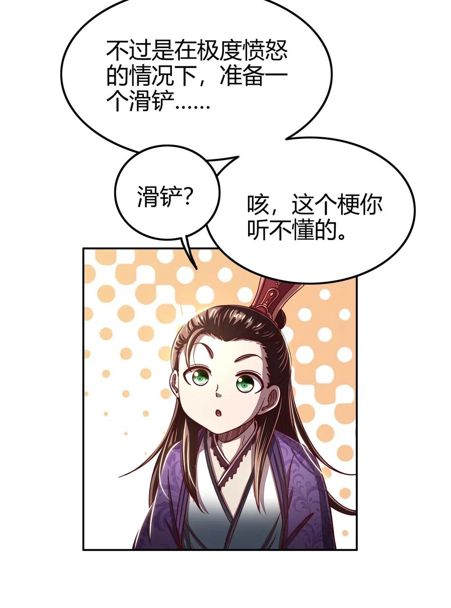 战国千年韩漫全集-147 韩翎的关心无删减无遮挡章节图片 