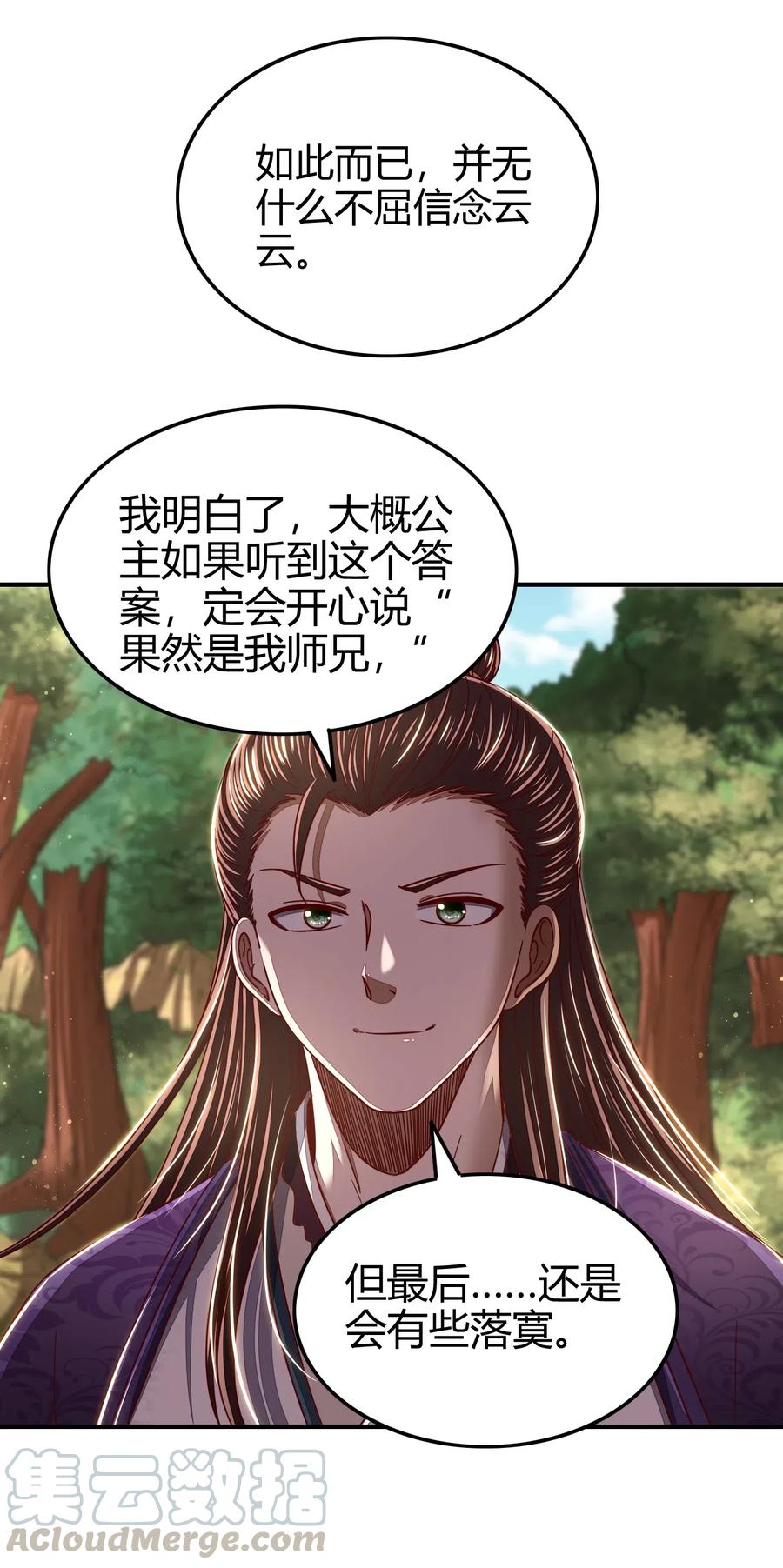 战国千年韩漫全集-147 韩翎的关心无删减无遮挡章节图片 